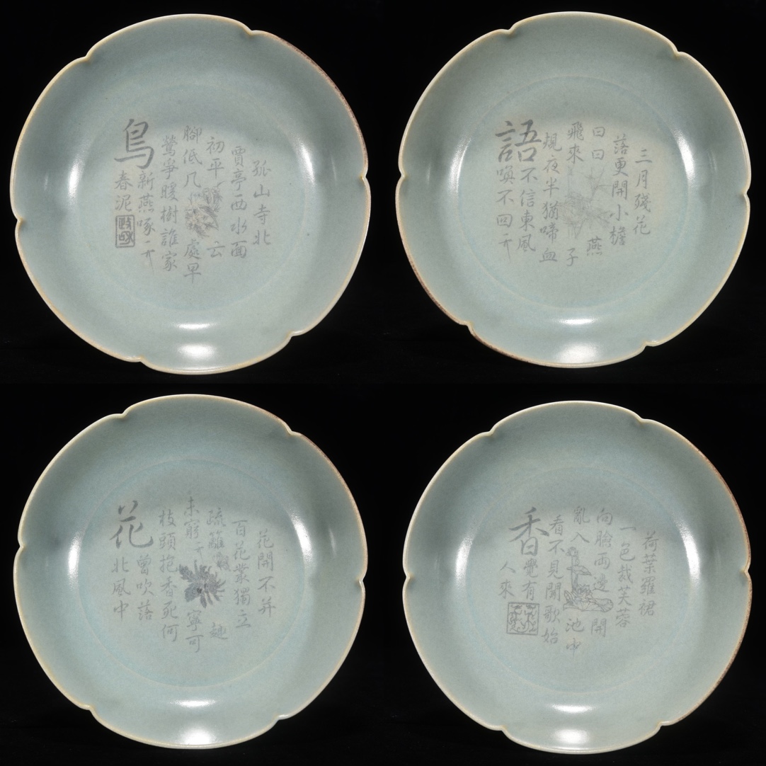 宋時代 汝窯 古陶瓷器 宋代古代瓷器古玩古董汝窑粉青釉剔花祥云龙纹盘底镶嵌银饰瓷盘子