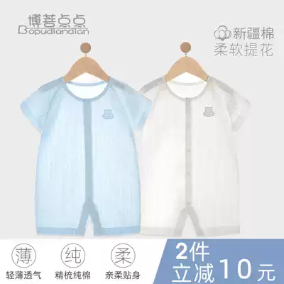 Baby jumpsuit cotton thin newborn baby ha clothes climbing clothes long sleeve monk summer clothes