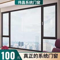 Shanghai Weichang Feng aluminum broken bridge aluminum system doors and windows sealed balcony floor glass soundproof casement window Sunshine Room customization