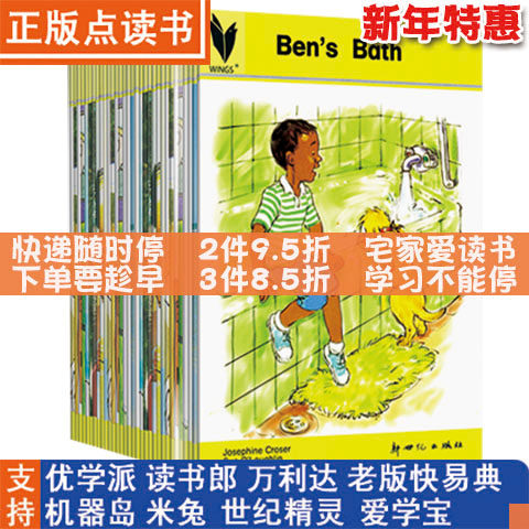 點讀英語分級閱讀課程era幼兒版新世紀兒童英語啟蒙繪本分級讀物