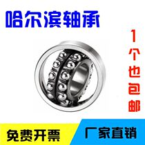 Harbin Bearings 1308 1309 1310 1311 1312 1313 1314 1315 2208 1219