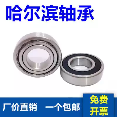 Harbin Bearing 6008 6009 6010 6011 6012 6013 6014 6015 6016 2RS Z