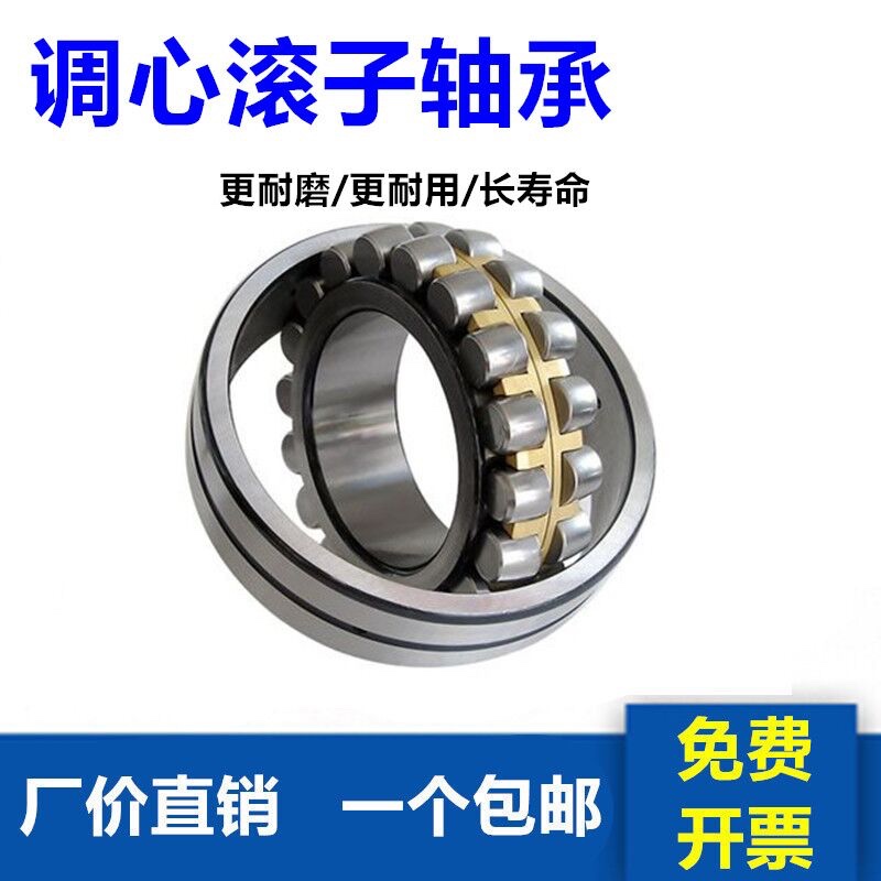 Harbin Bearing 22220 22222 22224 22226 22228 22230CA W33 K