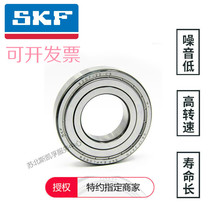 SKF imported bearing 6200 6201 6202 6203 6204 6205 6206 6208-2Z-2RS C3