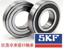 SKF imported bearing 6209 6210 6211 6212 6213-2Z-2RS C3