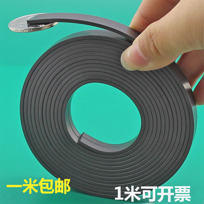 Self-adhesive soft magnet strip blackboard magnet magnetic patch magnet back rubber rubber-coated teaching aids window screen magnet strips