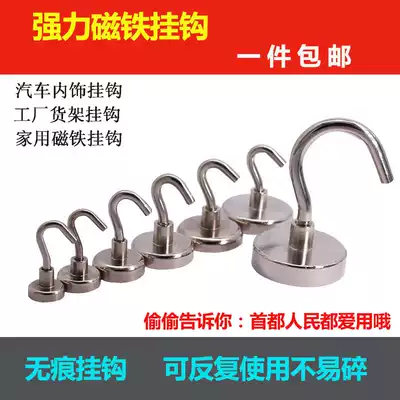 NdFeB strong magnet adhesive hook Strong magnetic adhesive hook Magnet Round salvage fixed suspension non-trace adhesive hook