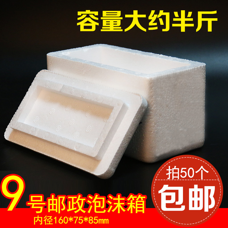 No. 9 Foam Box Insulated Thickened Vaccine Medicine Small Incubator Refrigeration Case Bio Wholesale Reagent Carton