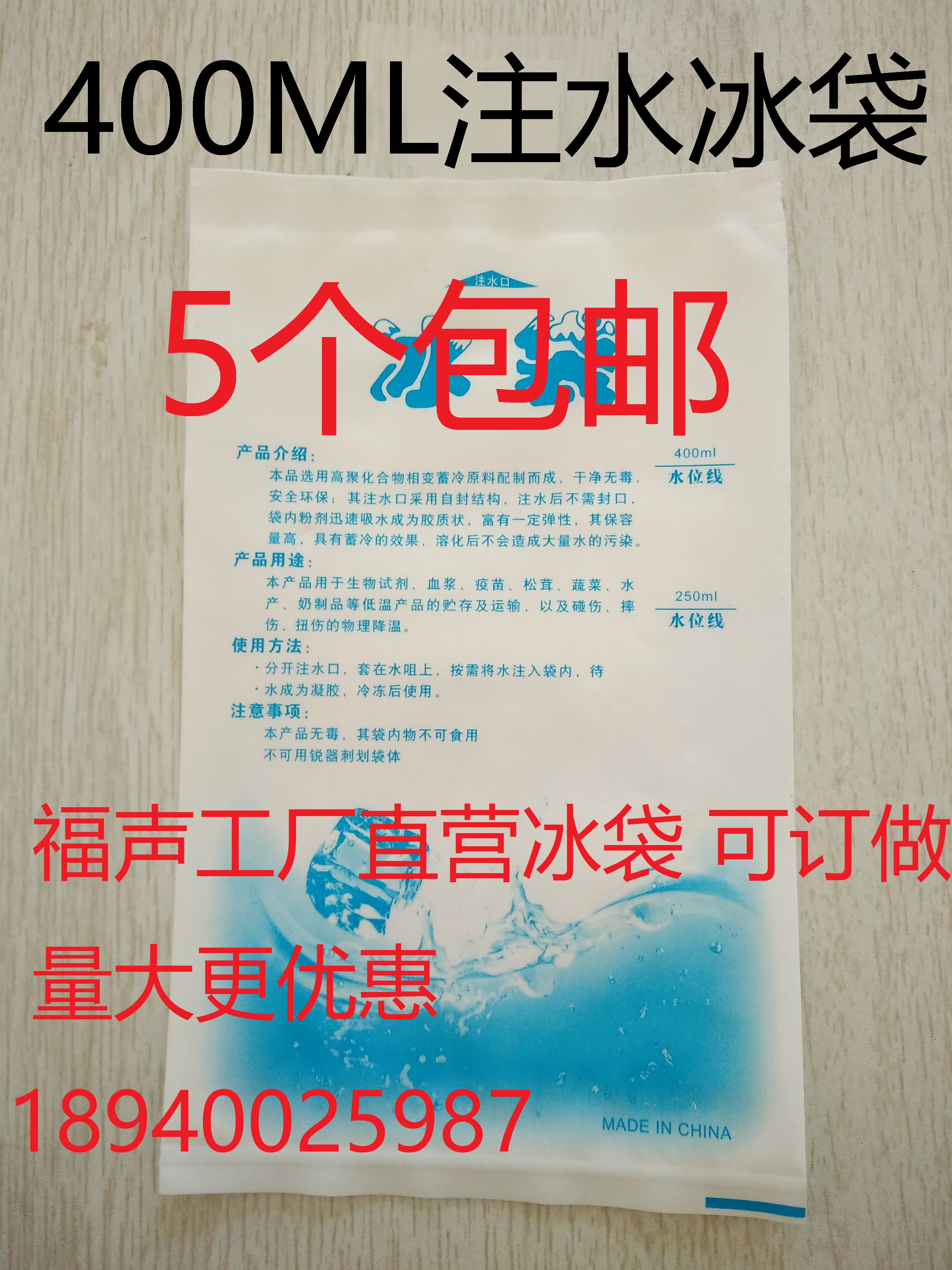 Ice Bag Thickened 400ml Aquatic Medicine Seafood Refrigerated Refreshing 5 Ice Bag cooling Anti-heatstroke