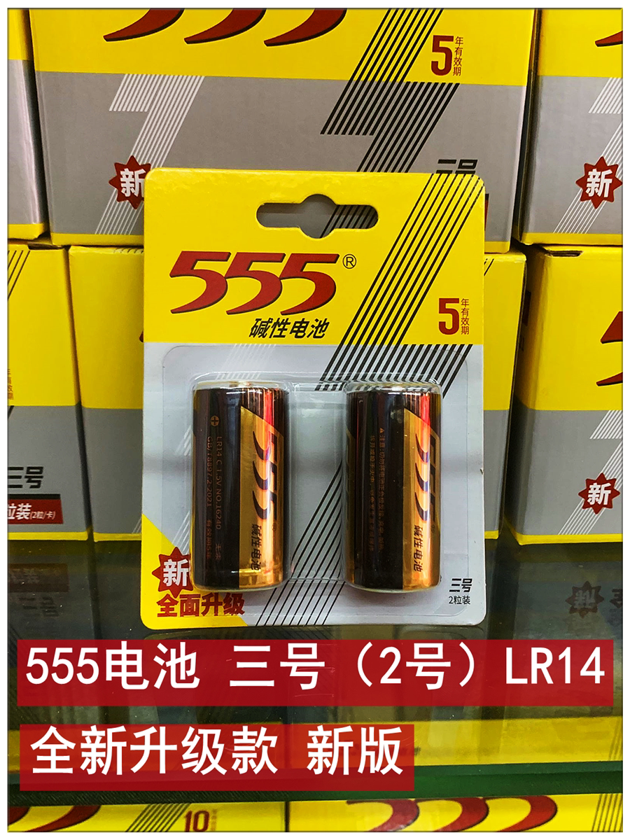 555电池真的抗造吗？这波无汞环保我直接跪了！_普通干电池_淘宝数码网