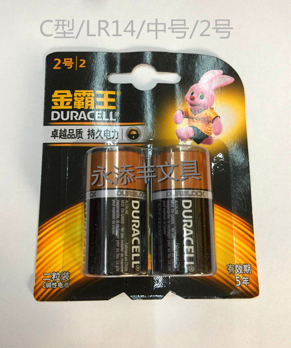 Original Duracell No 2 No 3 medium C type LR14 alkaline battery original guaranteed single price