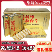 Sperry brand American ginseng tablets refreshing antibody strength fatigue travel altitude siche middle-aged and elderly driver male