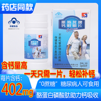 Calcium in children and adolescents students calcium taller men and women pregnant women aged and adult calcium chewable tablets