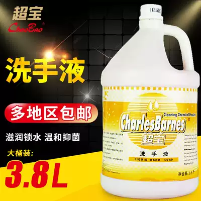 Chaobao hand sanitizer large barrel fragrance hotel special batch hand sanitizer replacement supplementary hair