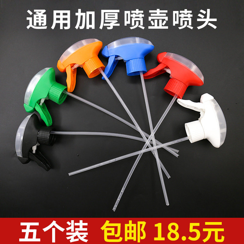 Spray Pot Head Mouth Universal Coke Bottle Sprayer Nozzle Thickening Universal Accessories Nozzle Plastic Bottle Home Watering Flowers