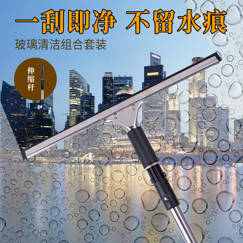 Stainless steel glass scraper, glass window cleaner, telescopic rod, glass scraper, glass non-trace wiper, water scraper, water scraper, water scraper, water scraper, water scraper, water scraper