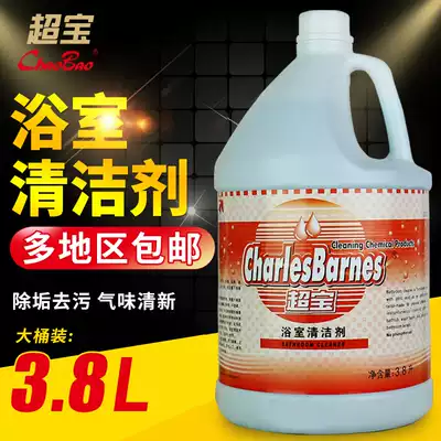 Super treasure bathroom cleaner strong decontamination Hotel hotel commercial powder room tile all-around descaling cleaning vat