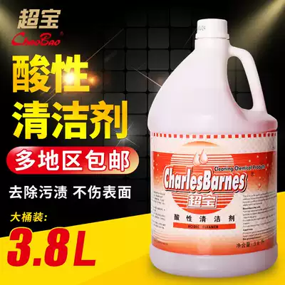 Chaobao DFF019 acid cleaner tile floor decoration cement stain cleaning agent decontamination removal