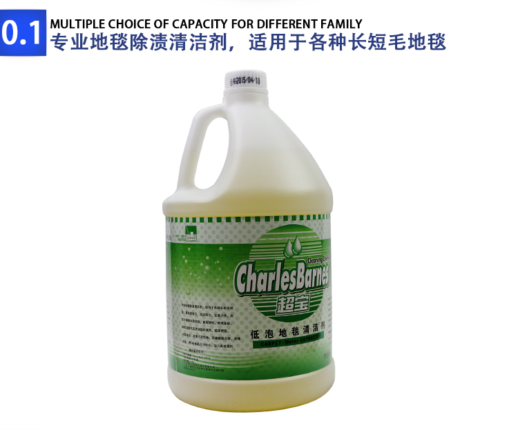Chaobao chất tẩy rửa thảm bọt thấp DFF008 chất tẩy rửa mạnh khử trùng thảm nước giặt miễn phí vết bẩn - Trang chủ viên sủi tẩy máy giặt