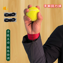 Wrist elastic ball with rope tennis swing ball fitness ball rebound ball childrens hand throwing exercise reaction for the elderly to relieve boredom