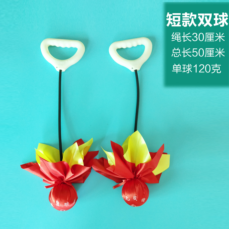 Teddy brand Wuji Tai Chi ball Fitness ball double ball short throw ball Middle-aged square dance competition ball Hebei