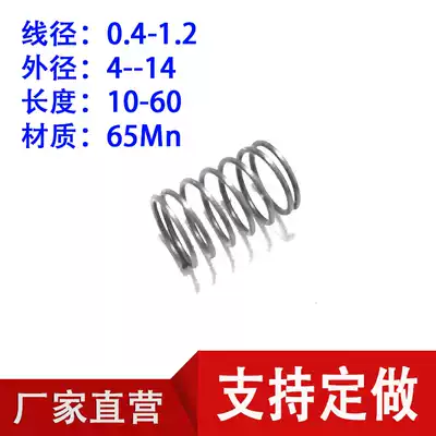 Spring steel round wire small spring Y-type return spring hammer compression spring wire 0 4 0 5 0 6 0 8