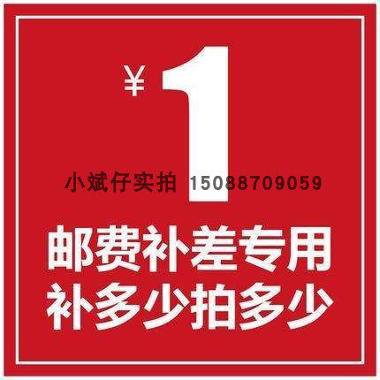 Go Fu Yitang's new special tonic beat postage How much the price difference is special to make up for the Yuan Yuan to make super-connected pieces 1 Yuan