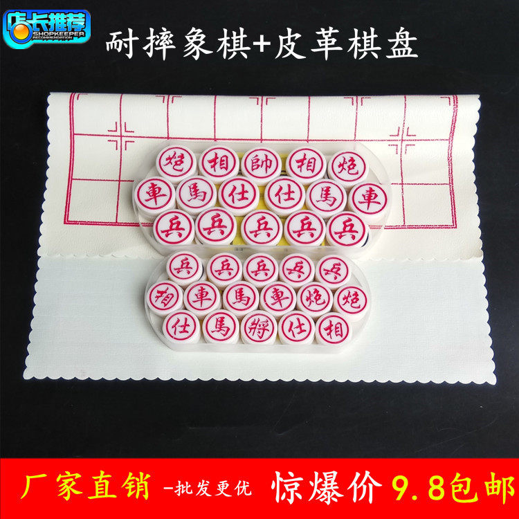 Chinese chess mahjong chess set chess leather wooden board household students training game chess