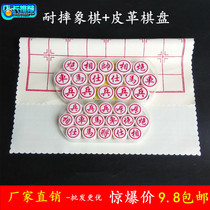 Chinese Chess Mahjong Material Chess Set Chess Leather Wooden Board Home Student Training Competition Chess