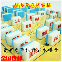 Large Army Chess Marquis Mahjong Resin Army Banner Students Two Nations War Double Wooden Board Set