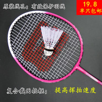 2 sets of badminton racket adult family couple beginner feather beat one shot single double beat beginner