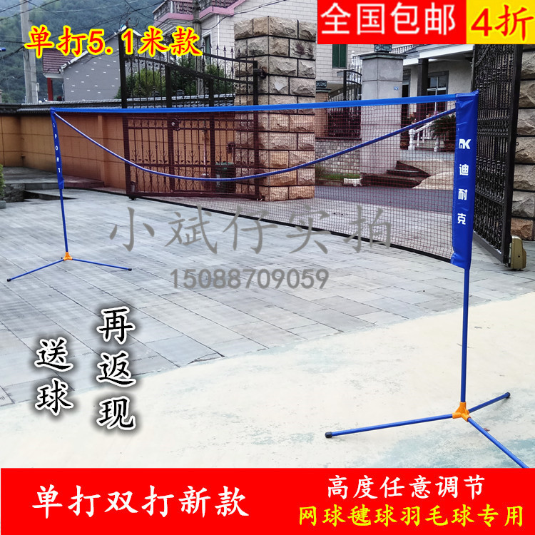 Home Children Adults Universal Outdoor Badminton Net Rack Standard mobile portable folding telescopic lever net frame