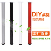 Dining table outdoor simple table electroplating color iron table feet table legs Bar feet cast iron bottom adjustable bracket table legs