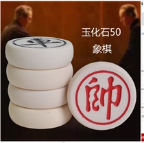 Chinese chess large chess set plastic Chess chess board Student adult competition home high-end fall