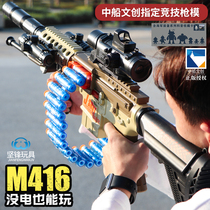 M416 hand automatic electric gun Childrens Soft Bullet Gun boy large heavy Gatling chicken gun toy