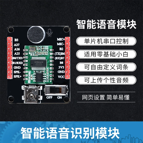 Arduino, умный модуль, датчик, плата разработки, звуковая система
