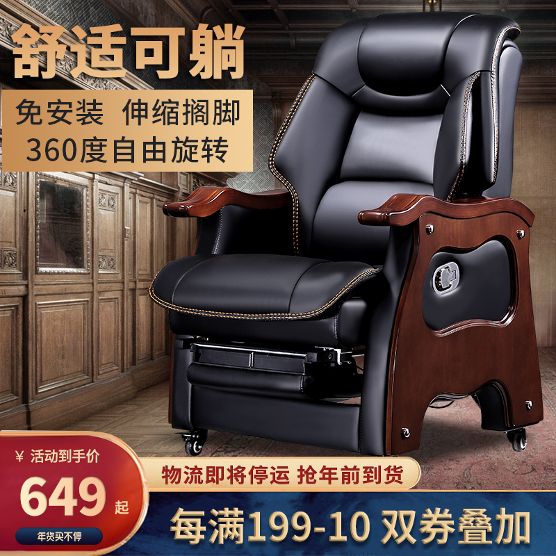 Electric boss chair business leather president office chair massage chair cowhide large class chair solid wood can lie computer chair