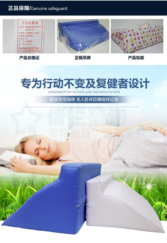 Ưu đãi đặc biệt miễn phí vận chuyển tê liệt bệnh nhân đứng lên tam giác pad R-type chăm sóc chống lòng biển pad ngang đệm tam giác gối - Trở lại đệm / Bolsters Mua gối ngủ văn phòng