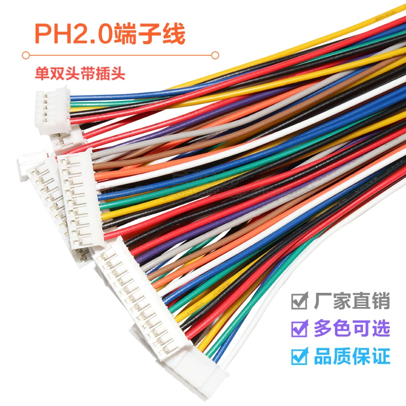 Линия питания PH2.0мм, межстрочный шаг 2.0мм, провод 26AWG одиночная голова двойная голова цветная электронная линия 10см20см кабель
