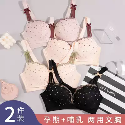 Breast-feeding bras gather anti-sagging postpartum pregnant women underwear bras pregnant women breastfeeding spring summer and autumn