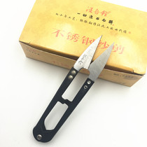 Wang Wuquan stainless steel spring yarn cut yarn head small scissors U type cut cross stitch sewing tool