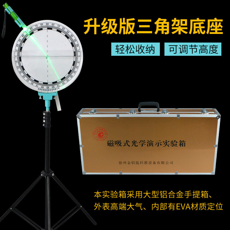 小小科学家教学仪器