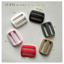 38mm bag buckle bag buckle accessories san dang kou ri zi kou 8 zi kou adjustable buckle Hualian Factory Direct