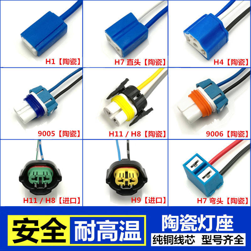 Car truck living room lamp fog lamp bulb high temperature male and female ceramic socket lamp holder H1H3H4H7H8H11 bakelite