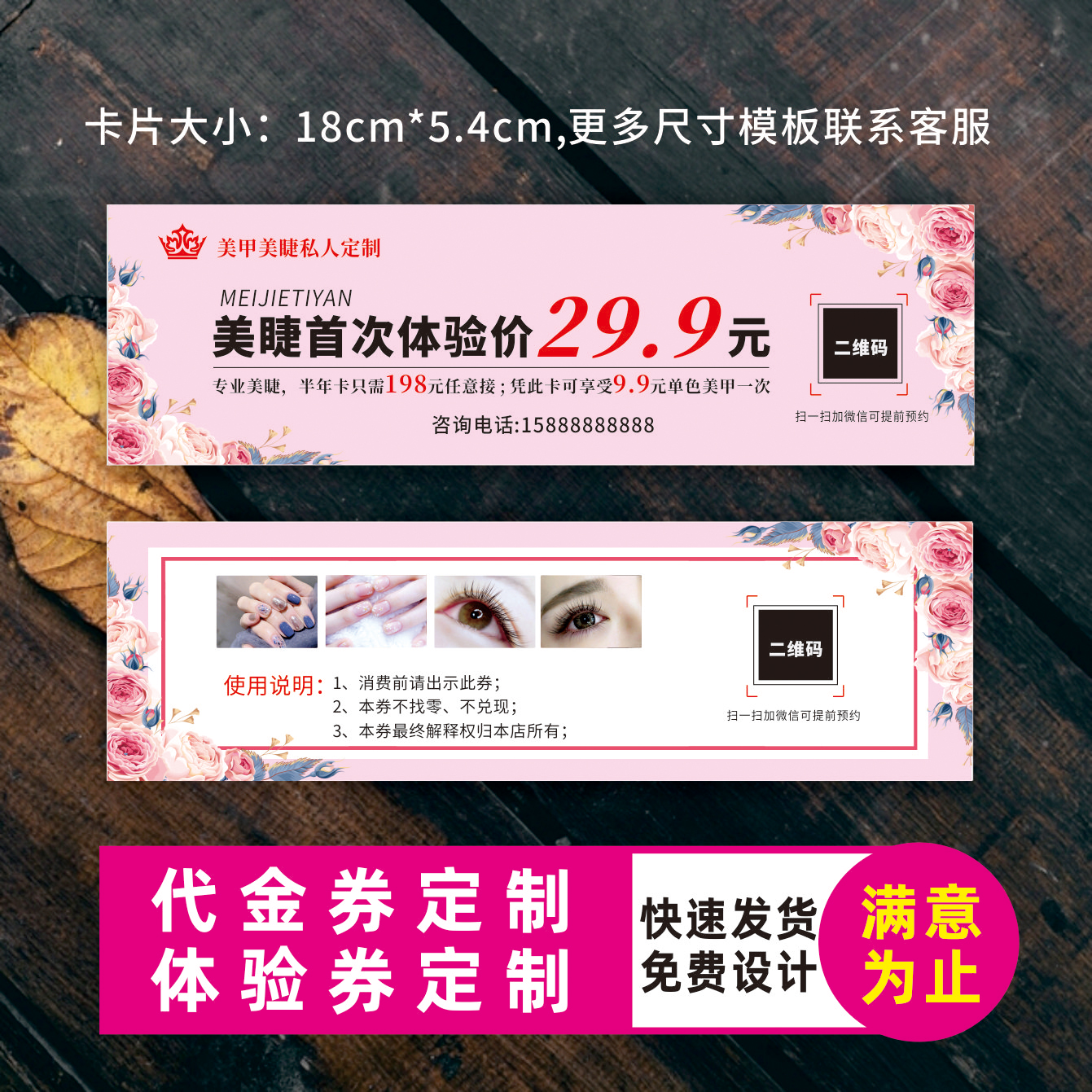 Mekoku Mascara Design Making Small Fresh Ideas Embroidered Makeup Event Promotional Single Small Card Customize