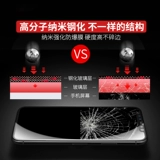 Apple XR Steel Display iPhone XS Max Steel Chemical Chemical Film iPhoneXR Полное покрытие iPhone11pro blu -ray iPhonex Mobile Planc