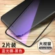 (5,5 дюйма) 7PLUS/8PLUS [Пленка-черная защита глаз Blu-ray] 2 таблетки
