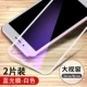 (5,5 дюйма) 7plus/8plus [Eye Blue Light Film-White] 2 таблетки