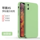 Apple XS-Matcha Green