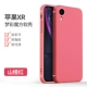 Apple XR-Hawthorn Red